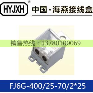 好货400A塑壳空开断路器接分线端子FJ6G-400/25-70/225mm一进2