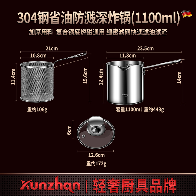 新品304不锈钢油炸锅r带滤网电磁炉专用防溅省油炸串小锅加深炸蛋