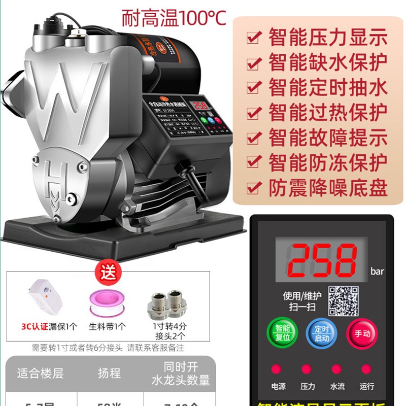 新品增压泵家用自来水全自动x静音自吸泵管道加压泵大功率抽水机