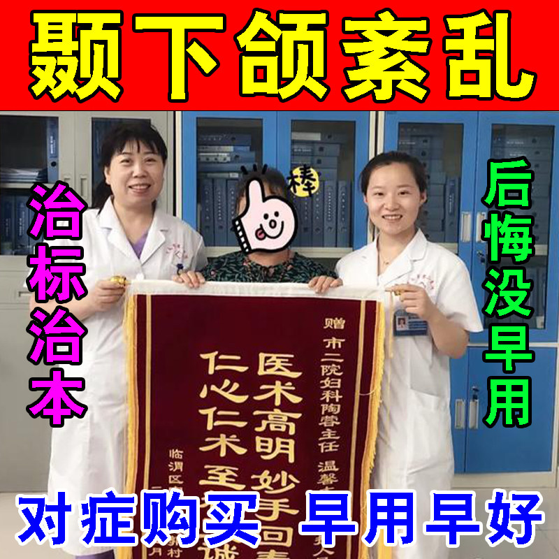 极速颞下颌关节紊乱歪脸张口受限下巴后缩脸型偏颌弹响疼痛矫正筋