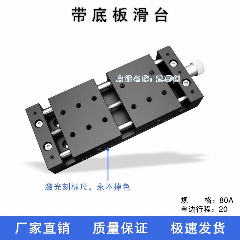 新品直线手b动滑台滑块60/60A/70B/80A正反牙T丝杆导轨开闭合调整
