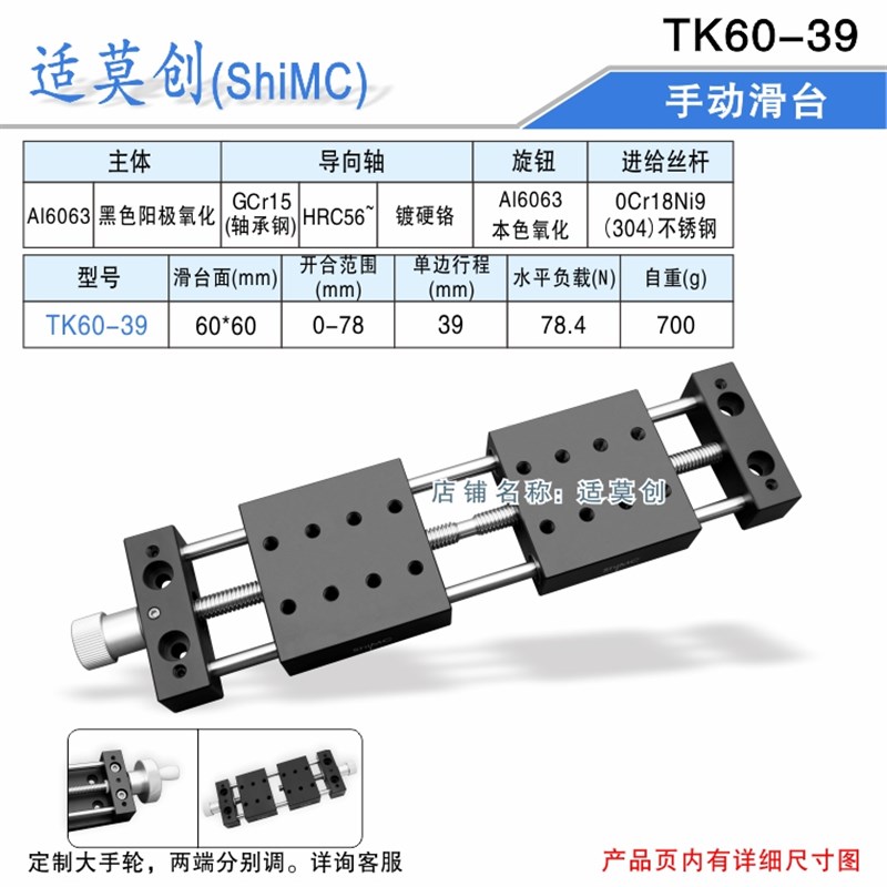 新品直线手动滑台i滑块60/60A/70B/80正反牙T型丝杆导轨开闭合宽