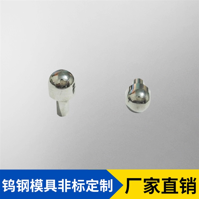 加工定做钨钢硬质合金工具头/冲C头钨钢模具材料耐磨拉伸模具定做