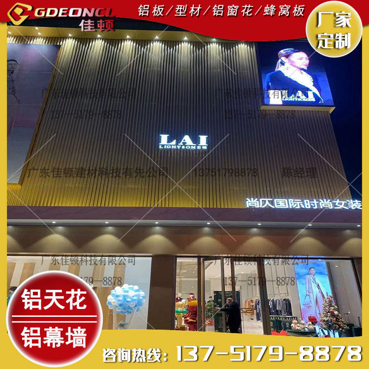 极速连锁店压弧d板半圆波浪铝单板吕合金门头波纹瓦楞金色铝板
