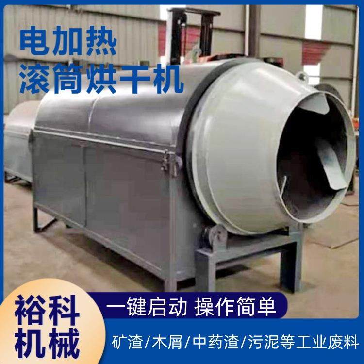 电加热葛根粉干燥机 有机肥脱水烘干设备 石渣煤渣滚筒烘干机,机械设备,干燥机/干燥箱/烘干机,淘宝优惠券,粉丝福利购,淘宝优惠卷