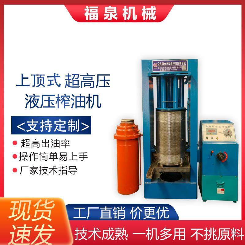 大型全自动液压榨油机芝麻茶籽商用榨油机油坊加工专用炼油机高产,农机/农具/农膜,农产品加工设备,淘宝优惠券,粉丝福利购,淘宝优惠卷