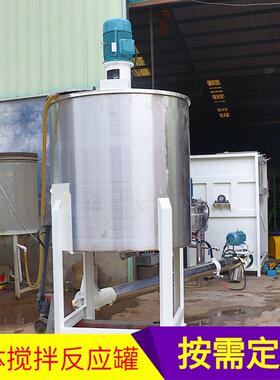 小型化工液体搅拌罐 环氧树脂不锈钢拌料桶 刮壁刮底加热搅拌机