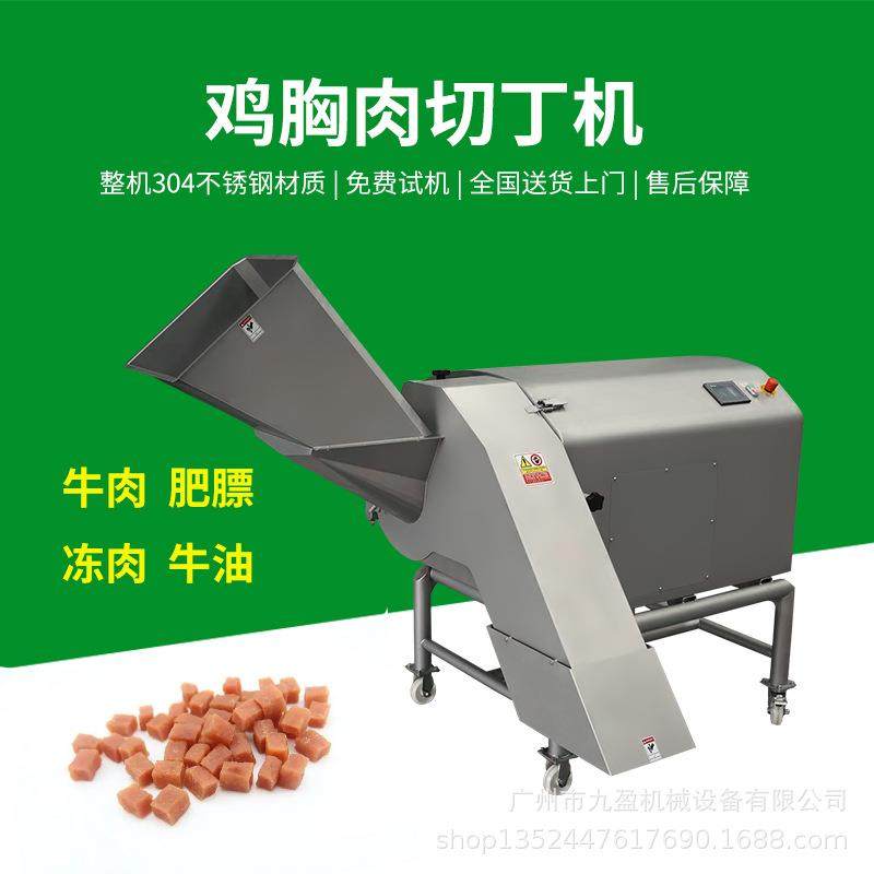 冷冻鸡胸肉切丁机 大型宠物食品切丁机 离心式牛肉切粒机切肉粒机,清洗/食品/商业设备,肉制品加工设备,淘宝优惠券,粉丝福利购,淘宝优惠卷