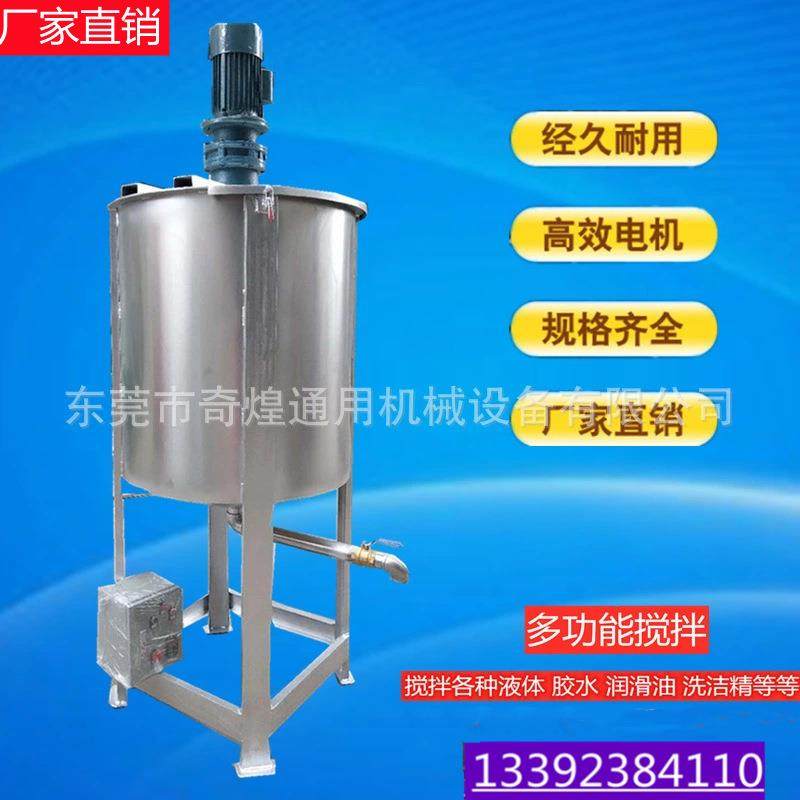 湖北省润滑油不锈钢液体搅拌罐 拉缸洗衣精高速分散盘/低速叶片,清洗/食品/商业设备,食品搅拌机,淘宝优惠券,粉丝福利购,淘宝优惠卷