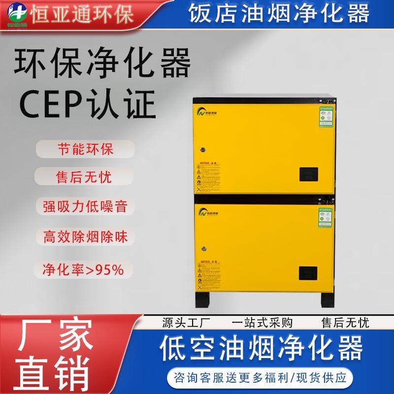 商用厨房油烟净化器除烟净化过滤酒店食堂低空净化机排烟不锈钢,清洗/食品/商业设备,油烟净化器,淘宝优惠券,粉丝福利购,淘宝优惠卷