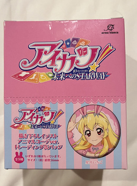 日谷现货 偶像活动 浅草花屋敷联动 动物吧唧 谷子周边