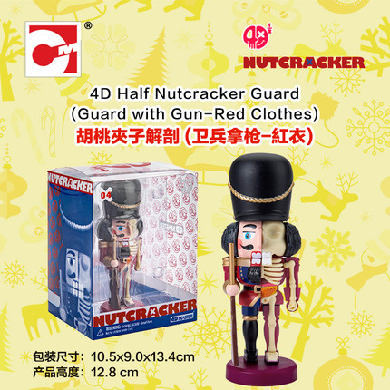 潮玩手办模型集多美4D MASTER 胡桃夹子解剖（3款）