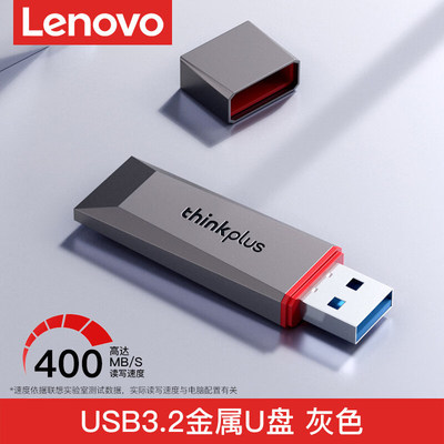 联想移动固态u盘USB3.2高速接口