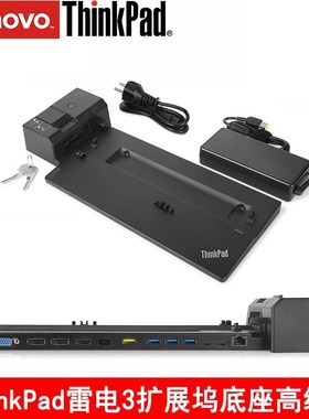 联想ThinkPad CS18高级扩展坞底座40AJ0135CN X1 X13 T14 T15 X390 X280 T480 T490 T580 T590 P52S P53S