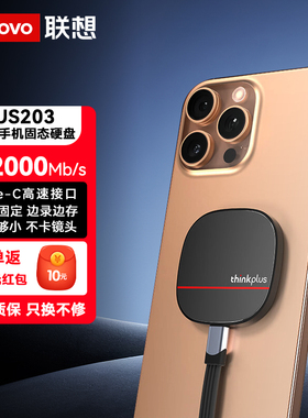 联想磁吸移动固态硬盘可吸附手机USB3.2高速读取2000Mb/s小巧轻薄