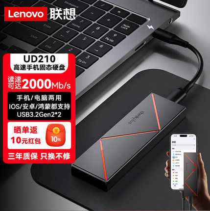 联想移动固态硬盘Typec/USB3.2高速双接口手机直连笔记本电脑两用