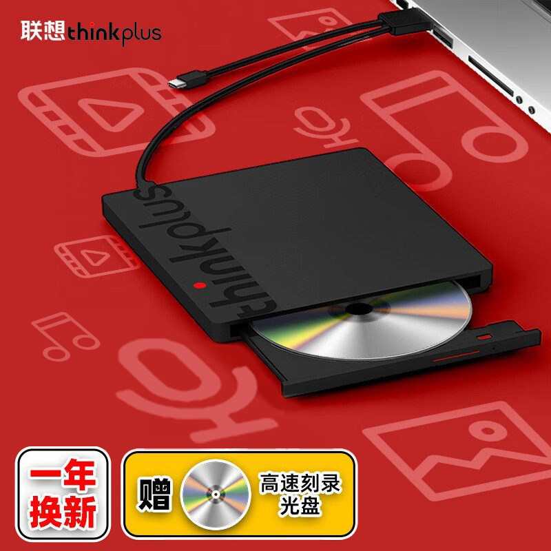 联想外置光驱笔记本台式机电脑USB/typec双接口移动DVD刻录机外接