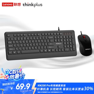 全尺寸经典 联想有线键盘鼠标套装 Think红点设计商务电脑笔记本