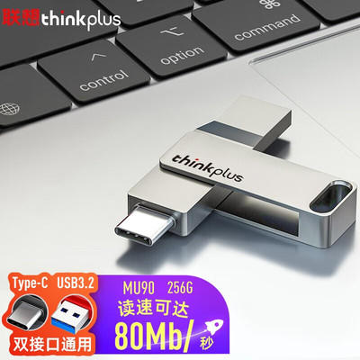 联想typec/usb双接口两用优盘