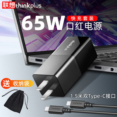 联想ThinkPad口红电源充电器