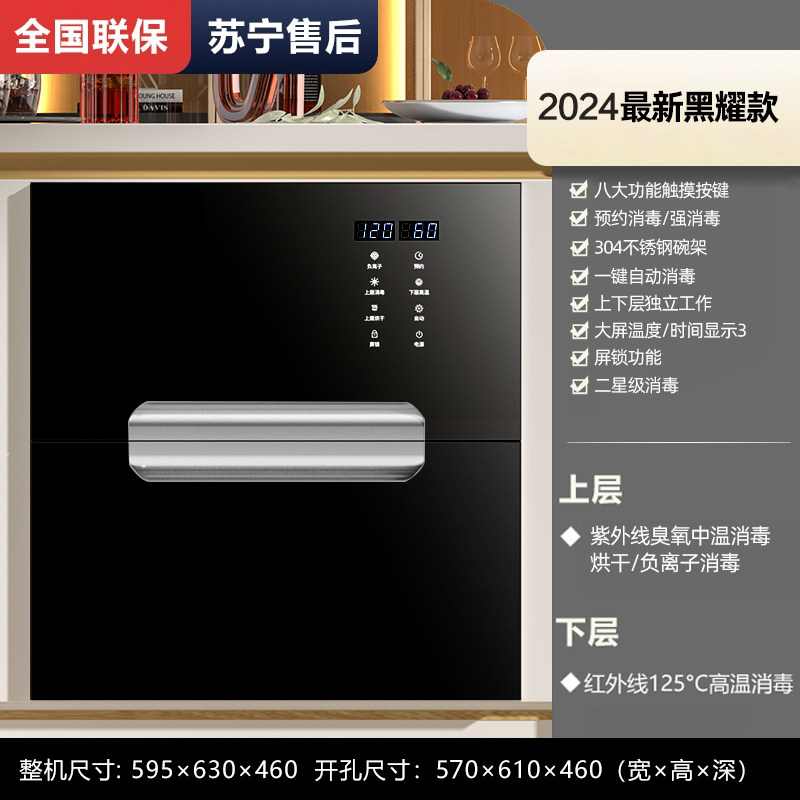 樱花消毒柜嵌入式家用高温厨房餐具大容量碗筷烘干消毒碗柜紫外线