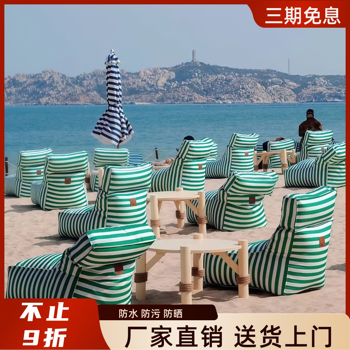 彩色沙滩椅户外懒人沙发靠背椅