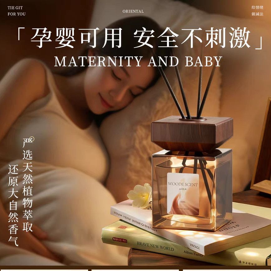 酒店香水香薰高级感室内持久留香男女淡香礼物香水香薰卧室卫生间