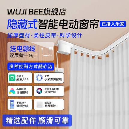 L型电动窗帘轨道U型全自动电机一体轨小爱智能窗帘适用于米家APP