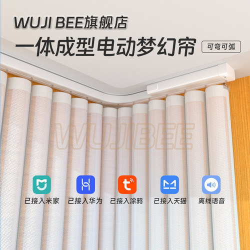 WUJIBEE梦幻帘米家涂鸦智慧生活