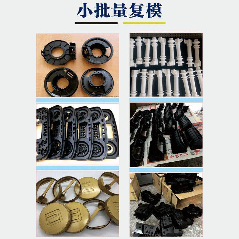 3d打印硅胶复模软胶翻模加工橡胶尼龙外壳批量塑料模具手板3D模型