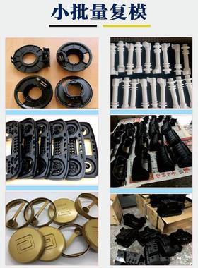 3d打印硅胶复模软胶翻模加工橡胶尼龙外壳批量塑料模具手板3D模型