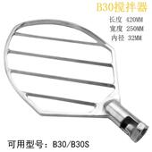 横联B30搅拌机原厂配件不锈钢打蛋球B20搅拌拍38L和面勾