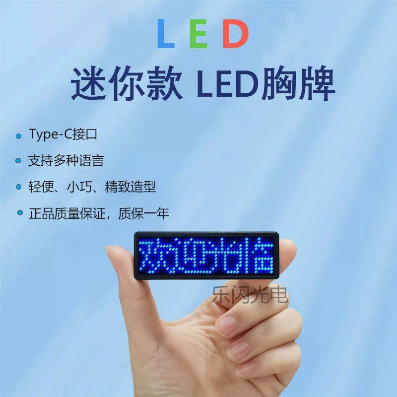 LED胸牌显示屏发光工牌KTV助教工号牌代驾灯牌酒吧工作牌,节庆用品/礼品,文化创意邮册/出版物/徽章,淘宝优惠券,粉丝福利购,淘宝优惠卷