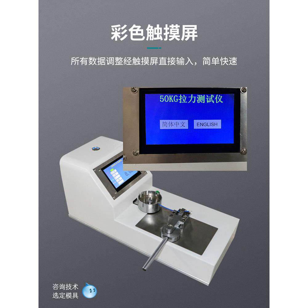 电动端子拉力测试仪推拉力显示屏工具自动端子拉力计线束拉脱力计