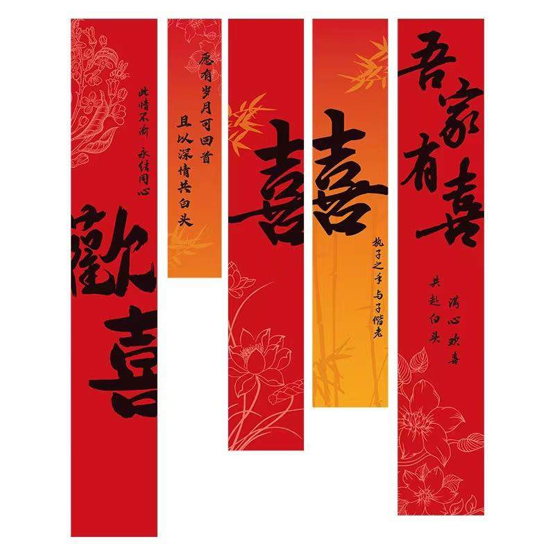 结婚布置喜字拉花装饰灯笼男女方卧室客厅婚礼背景墙拉旗装扮大全,节庆用品/礼品,陪嫁用品套装,淘宝优惠券,粉丝福利购,淘宝优惠卷