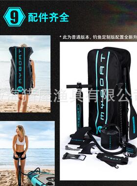 myboat站立式sup桨板冲浪板充气式钓鱼桨板路亚进阶款带kayak座椅