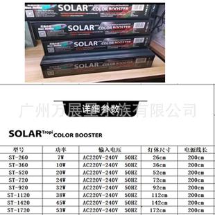 SOLAR雷龙鱼专用灯日光发色灯防水灯LED鱼缸灯金鱼增艳增色