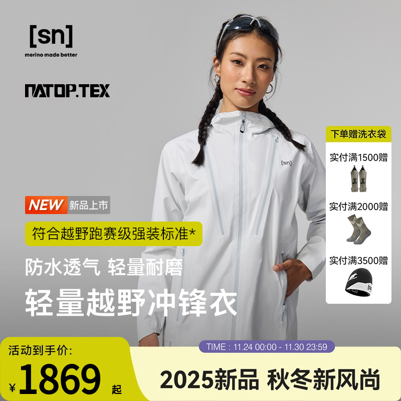 SN户外越野跑连帽冲锋衣女