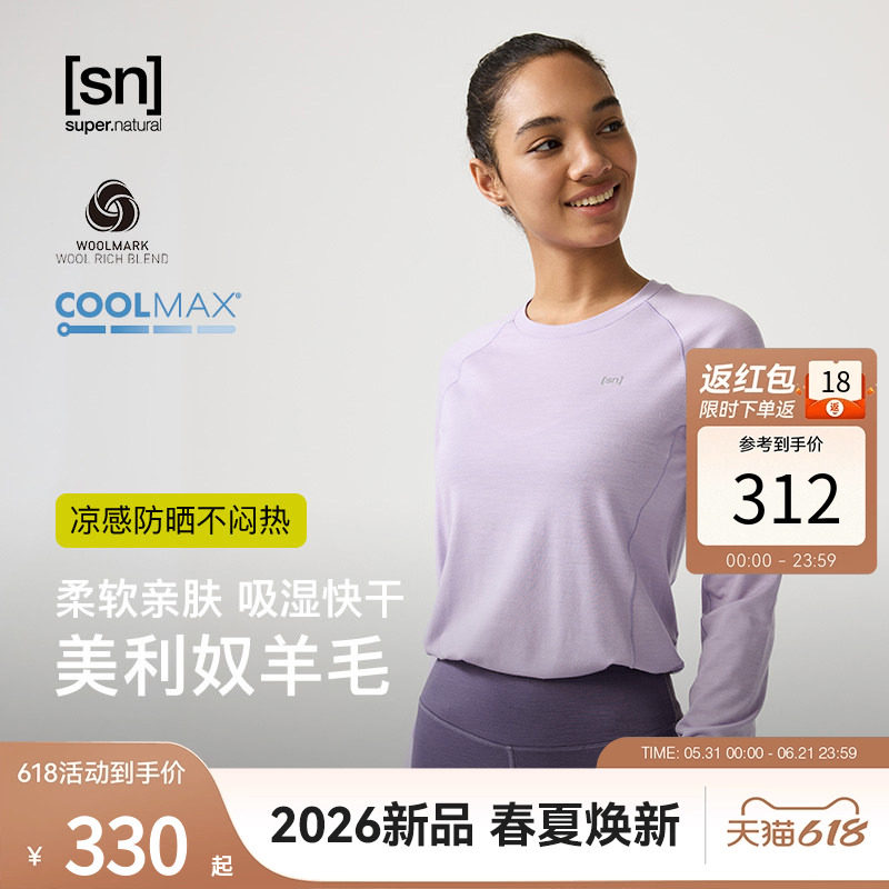 【明星同款】SN美利奴羊毛长袖T恤女跑步快干户外T恤男 50/50系列