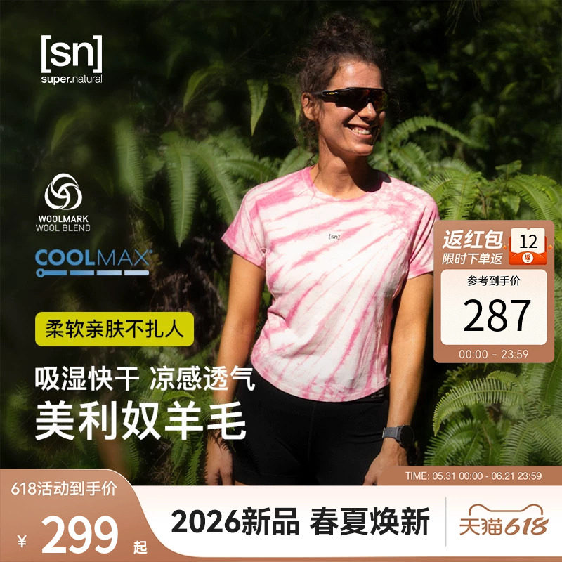【爱丽丝同款】SN美利奴羊毛扎染短袖T恤女运动跑步50/50扎染系列