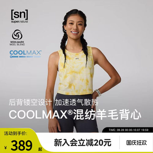 SN扎染美利奴羊毛背心女