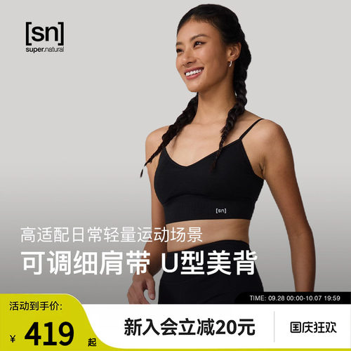 SN美利奴羊毛运动内衣女