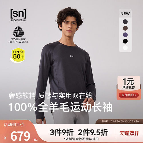 SN美利奴羊毛运动长袖T恤男