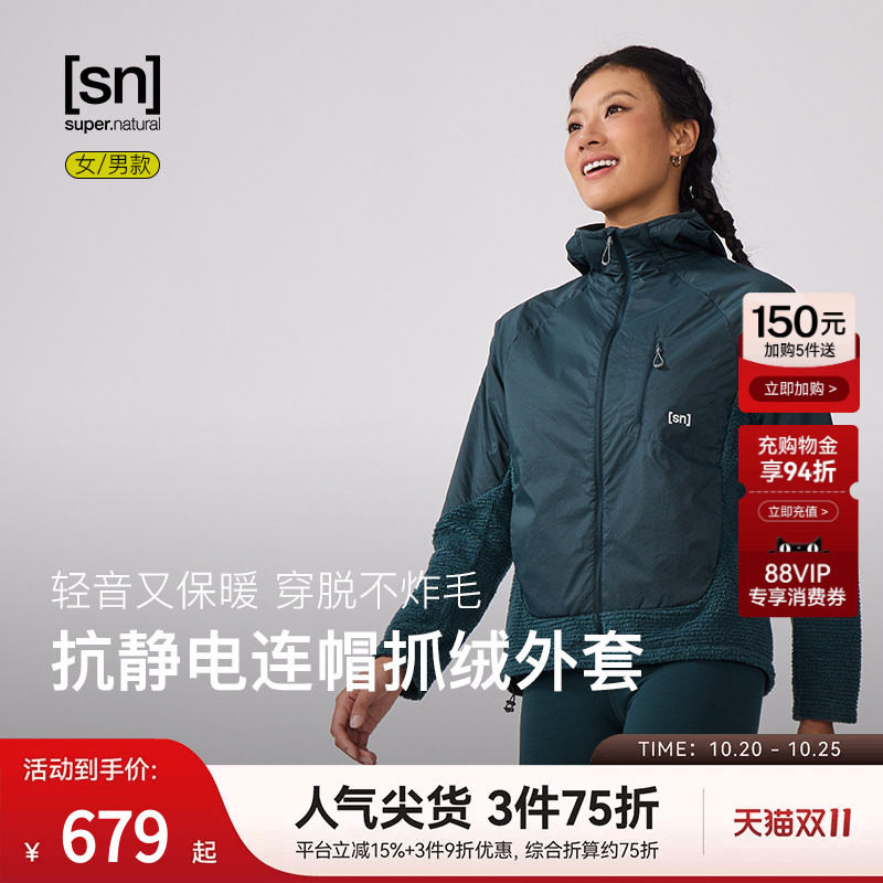 【秋冬新品】SN保暖抓绒连帽外套女户外抗静电便携外套男暖行系列
