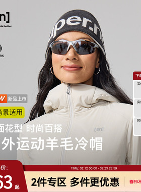 【新品】SN户外羊毛双面冷帽针织滑雪帽男女秋冬保暖运动徒步帽子