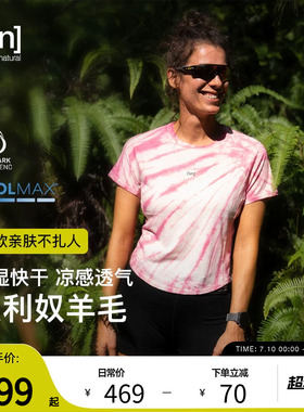【爱丽丝同款】SN美利奴羊毛扎染短袖T恤女运动跑步50/50扎染系列