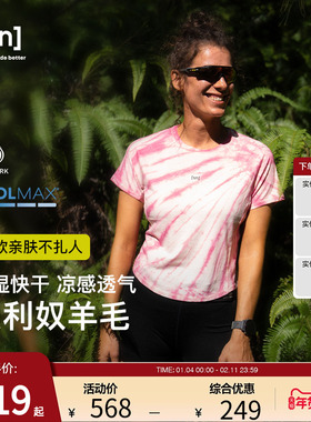 SN美利奴羊毛扎染短袖T恤女户外运动跑步短款T恤50/50扎染系列
