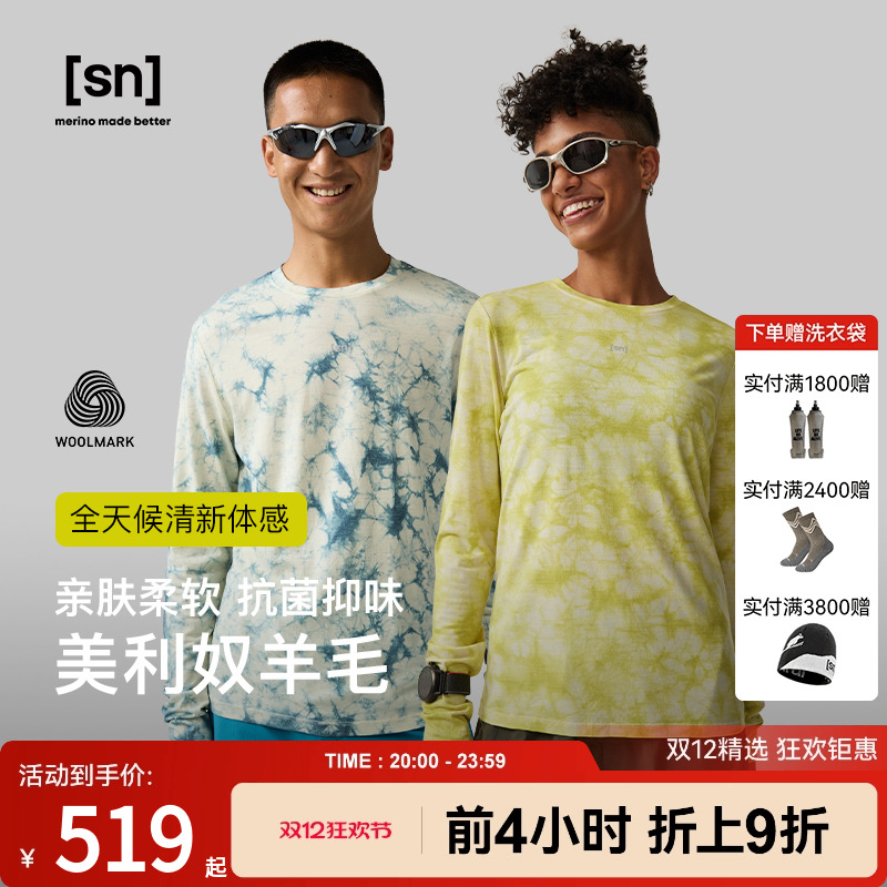 SN扎染美利奴羊毛长袖T恤