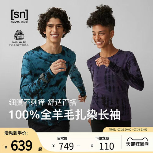 SN美利奴全羊毛扎染长袖女