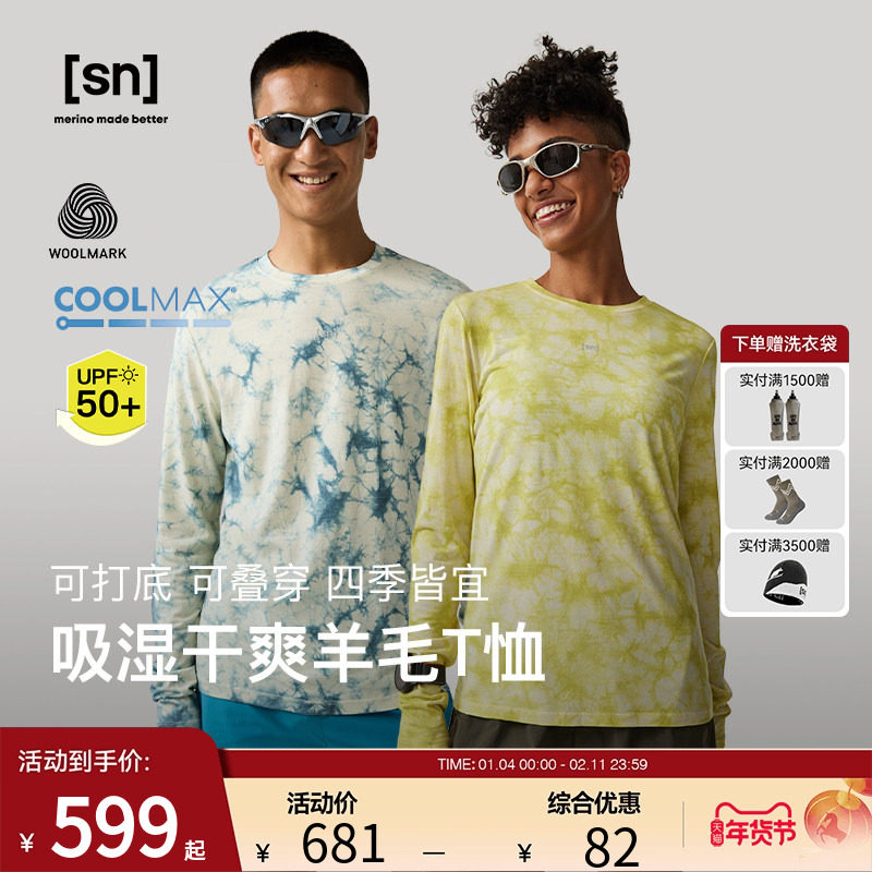 SN美利奴羊毛户外扎染长袖T恤女运动越野跑t恤男50/50扎染系列,户外/登山/野营/旅行用品,速干T恤,淘宝优惠券,粉丝福利购,淘宝优惠卷
